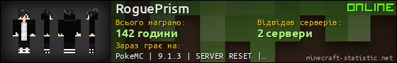 Юзербар 560x90 для RoguePrism