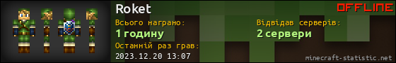 Юзербар 560x90 для Roket