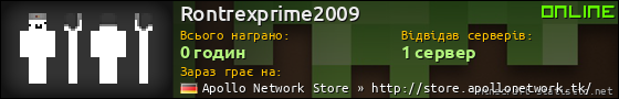 Юзербар 560x90 для Rontrexprime2009