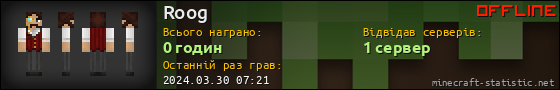 Юзербар 560x90 для Roog