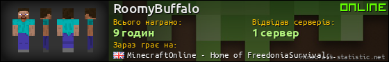 Юзербар 560x90 для RoomyBuffalo