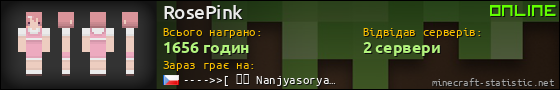 Юзербар 560x90 для RosePink