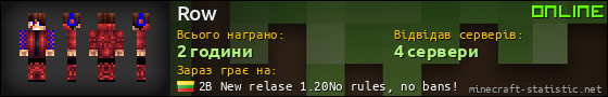 Юзербар 560x90 для Row