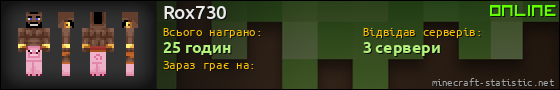 Юзербар 560x90 для Rox730