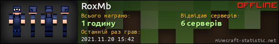 Юзербар 560x90 для RoxMb