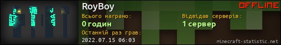 Юзербар 560x90 для RoyBoy