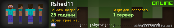 Юзербар 560x90 для Rshed11