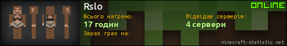 Юзербар 560x90 для Rslo