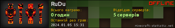 Юзербар 560x90 для RuDu