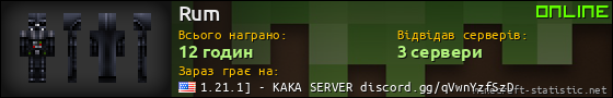 Юзербар 560x90 для Rum