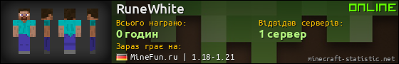 Юзербар 560x90 для RuneWhite