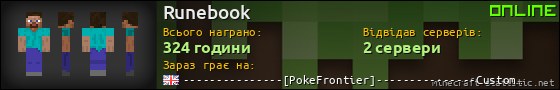 Юзербар 560x90 для Runebook