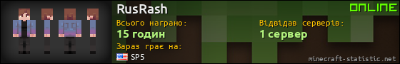 Юзербар 560x90 для RusRash