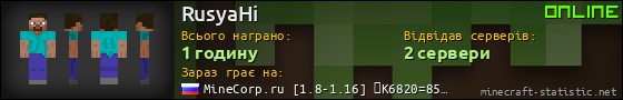Юзербар 560x90 для RusyaHi