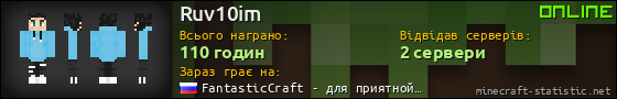 Юзербар 560x90 для Ruv10im