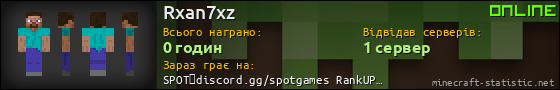 Юзербар 560x90 для Rxan7xz