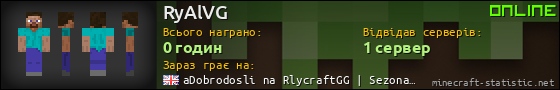 Юзербар 560x90 для RyAlVG