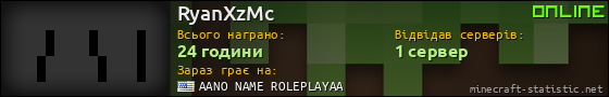 Юзербар 560x90 для RyanXzMc