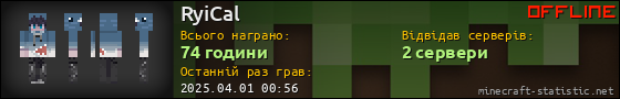 Юзербар 560x90 для RyiCal