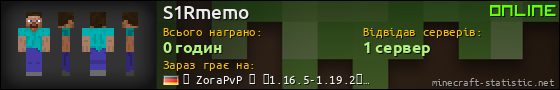 Юзербар 560x90 для S1Rmemo