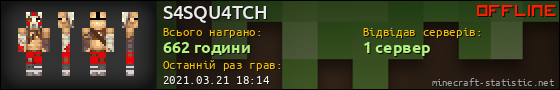 Юзербар 560x90 для S4SQU4TCH