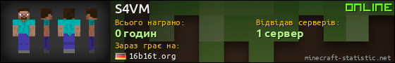 Юзербар 560x90 для S4VM