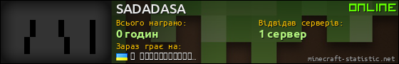 Юзербар 560x90 для SADADASA