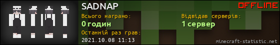 Юзербар 560x90 для SADNAP