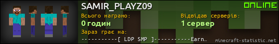 Юзербар 560x90 для SAMIR_PLAYZ09