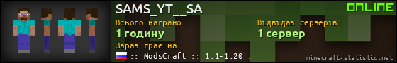 Юзербар 560x90 для SAMS_YT__SA