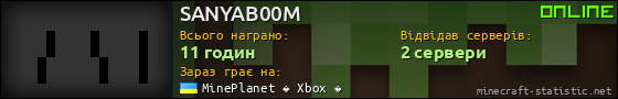 Юзербар 560x90 для SANYAB00M