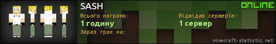 Юзербар 560x90 для SASH