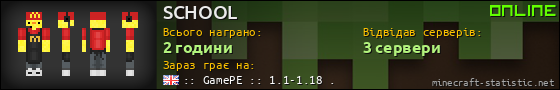 Юзербар 560x90 для SCHOOL