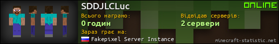 Юзербар 560x90 для SDDJLCLuc