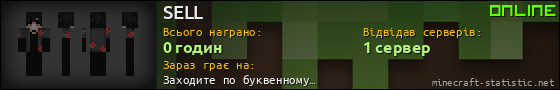 Юзербар 560x90 для SELL