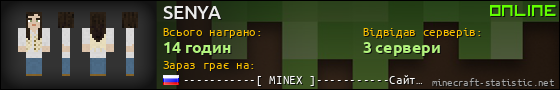 Юзербар 560x90 для SENYA