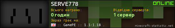 Юзербар 560x90 для SERVE778