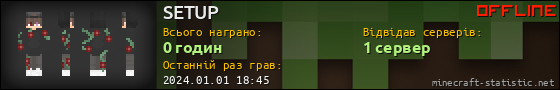 Юзербар 560x90 для SETUP