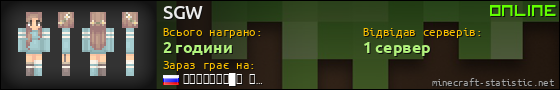 Юзербар 560x90 для SGW