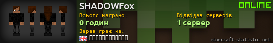 Юзербар 560x90 для SHADOWFox