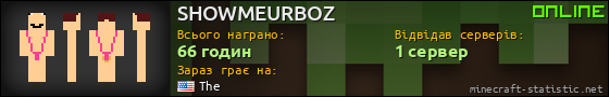Юзербар 560x90 для SHOWMEURBOZ