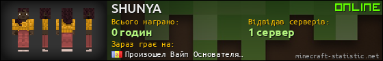 Юзербар 560x90 для SHUNYA