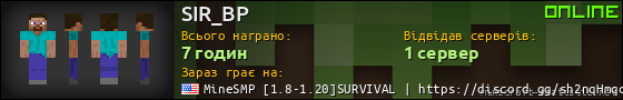 Юзербар 560x90 для SIR_BP