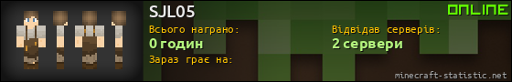 Юзербар 560x90 для SJL05