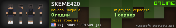 Юзербар 560x90 для SKEME420