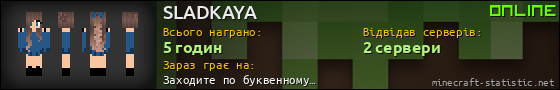 Юзербар 560x90 для SLADKAYA