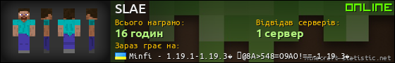 Юзербар 560x90 для SLAE