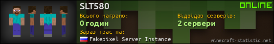 Юзербар 560x90 для SLT580