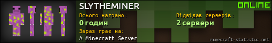 Юзербар 560x90 для SLYTHEMINER