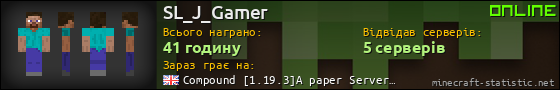 Юзербар 560x90 для SL_J_Gamer